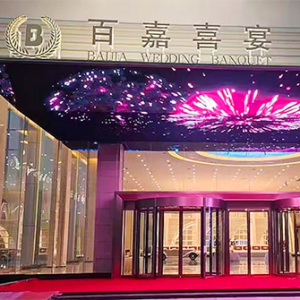百家喜宴大酒店